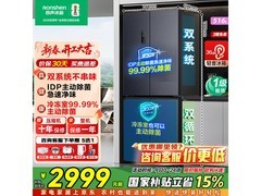 容声 516L 风冷冰箱多地优惠，低至 2653.74 元