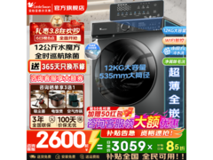 小天鹅水魔方TG120V618PLUS洗衣机1899元