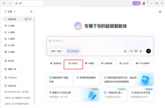 开学季焕新，联想小新 Pro系列新品发布，性能强，AI更强