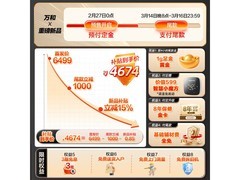 万和零冷水燃气热水器直降2500