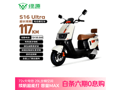 绿源长续航电动摩托限时直降200