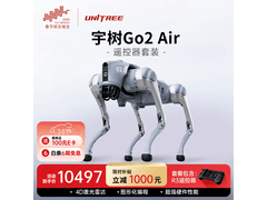 宇树Go2 Air四足机器人热卖，到手仅10144元