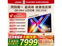 Vidda 100VX5Q电视直降，到手仅7499元