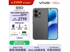 京东促销vivo S50，16+256G深空黑低至2899