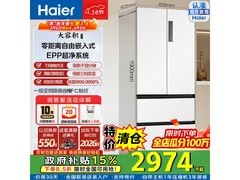 海尔500L风冷多门冰箱直降1525元