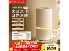 树新风 F4 加湿器京东特惠，低至 671.85 元