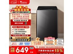 小天鹅8kg波轮洗衣机活动价低至615元