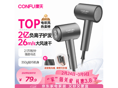 康夫KF - 3153电吹风，低至35.36元！
