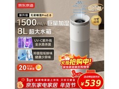 京东京造睡莲Pro2无雾加湿器低至519元