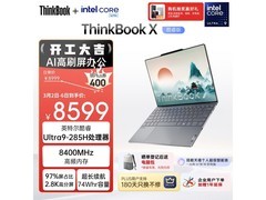 联想ThinkBook X笔记本京东特惠低至7194元