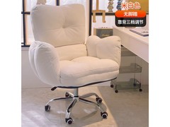 欧吉米白免洗电脑椅 立减后306元