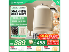西屋 1.7L 电热水壶促销，到手 379 元