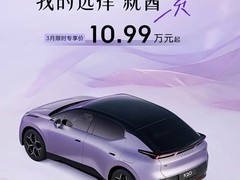 领克Z20 3月限时购车政策发布：10.99万起售，享多重补贴与5.3秒加速