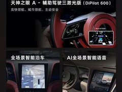 仰望U7/U8正式上市：65.8万起，续航破1200km，5分钟闪充70%