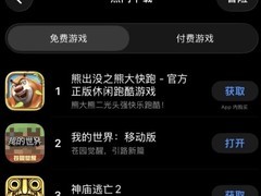 熊出没之熊大快跑手游12年后爆火，怀旧跑酷引发全网玩梗热潮