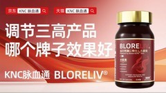 调节三高哪个牌子好？2026年水蛭素品牌，权威评测+临床数据