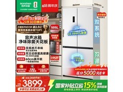 容声505L风冷冰箱，优惠后低至3487元