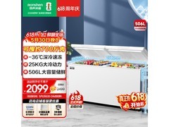 容声506L商用冰柜大促，到手1573元赠框