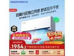 奥克斯1匹空调，到手价低至1954元