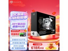 希捷8TB移动硬盘京东特惠低至2199元