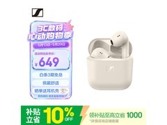 森海塞尔ACCENTUM真无线耳机奶油白