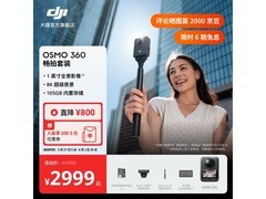 大疆Osmo 360 8K全景相机特价2999