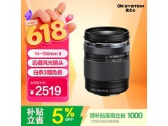 OM系统远摄变焦镜头2504元