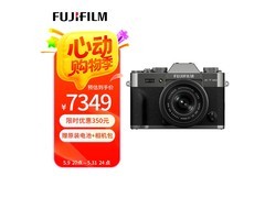 富士X - T30 III微单7349元京东带回家