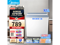 美的12公斤双桶洗衣机638元
