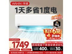 华凌KFR-35GW/N8HA1Ⅲ-P空调直降246元