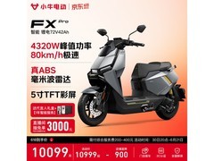 小牛FX Pro智能锂电摩托直降1100