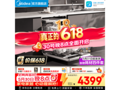 美的X6S Max洗碗机京东优惠低至3981元