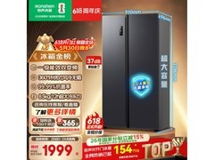 容声609L对开门冰箱特惠