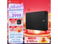 希捷16TB移动硬盘京东秒杀低至3439元