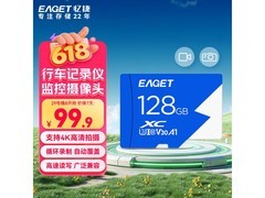 忆捷128GB TF卡秒杀99.9元