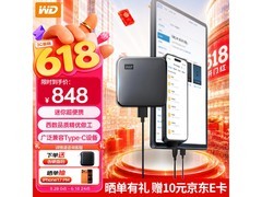 西部数据1TB移动固态硬盘京东直降111元