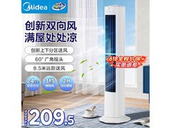 美的塔扇清凉特惠，到手仅189元