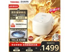 东芝小白露2.0电饭煲，到手799还赠米