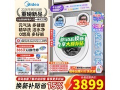 美的MG11GGEX三分区洗衣机