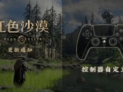 红色沙漠1.09.00版本上线：自定义按键、新宠物、种植优化与多项修复