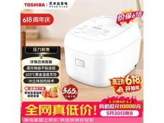 东芝3L电饭煲热卖，到手仅713元