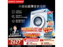 西门子小晶钻10KG洗衣机2248元