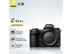 尼康Z6II单机身优惠，低至5664元