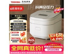 东芝景套系3L真空电饭煲低至1390元