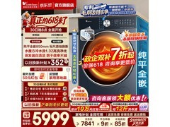 小天鹅标尺版洗烘一体机预售