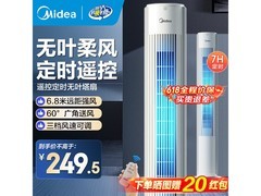 美的无叶塔扇限时特惠