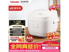 东芝芝味IH电饭煲5L直降350元