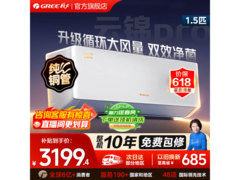 格力云锦Pro空调，到手低至2614元