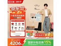 小度添添闺蜜机大促，到手仅3954元