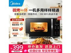 美的智能解冻烤箱一体机京东特惠低至287元